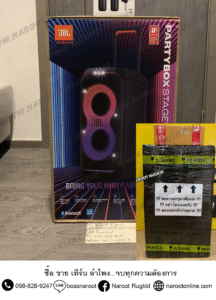 JBL PARTYBOX STAGE 320 ลำโพงมือสองคุณภาพเยี่ยม (A503) | NarootOnline.com