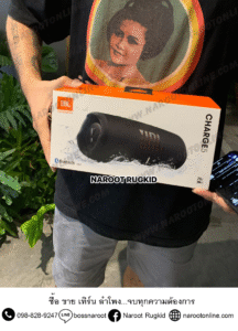 JBL Charge 5 ลำโพงมือสองคุณภาพเยี่ยม (A504) | NarootOnline.com